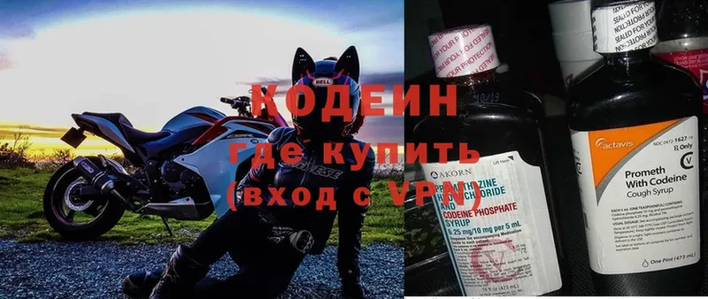 Кодеин Purple Drank  Тулун 