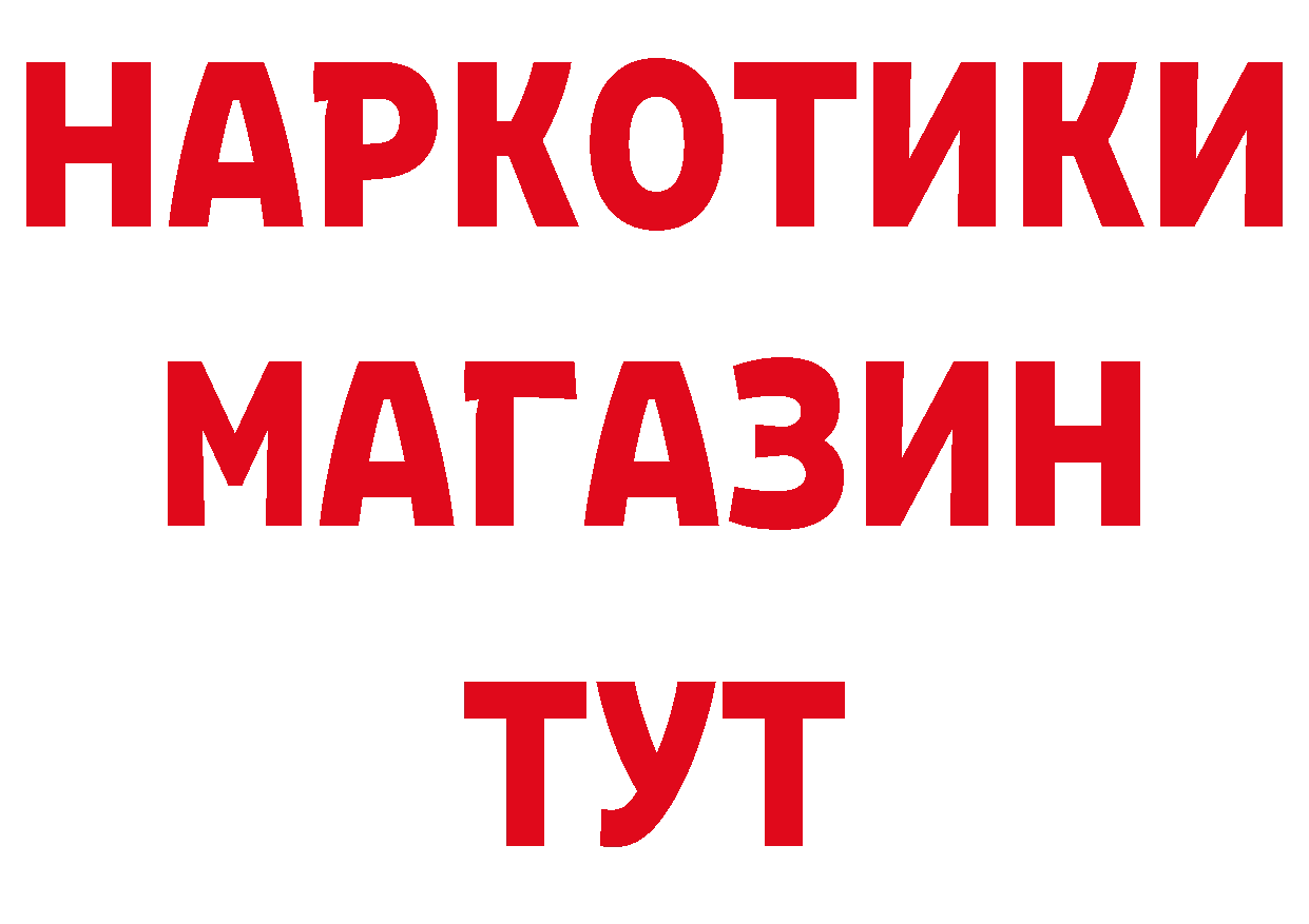 ГАШ Изолятор онион площадка hydra Тулун